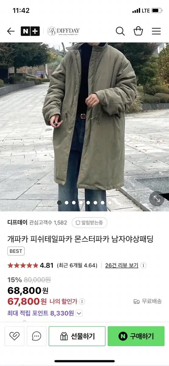 남자 개파카 야상